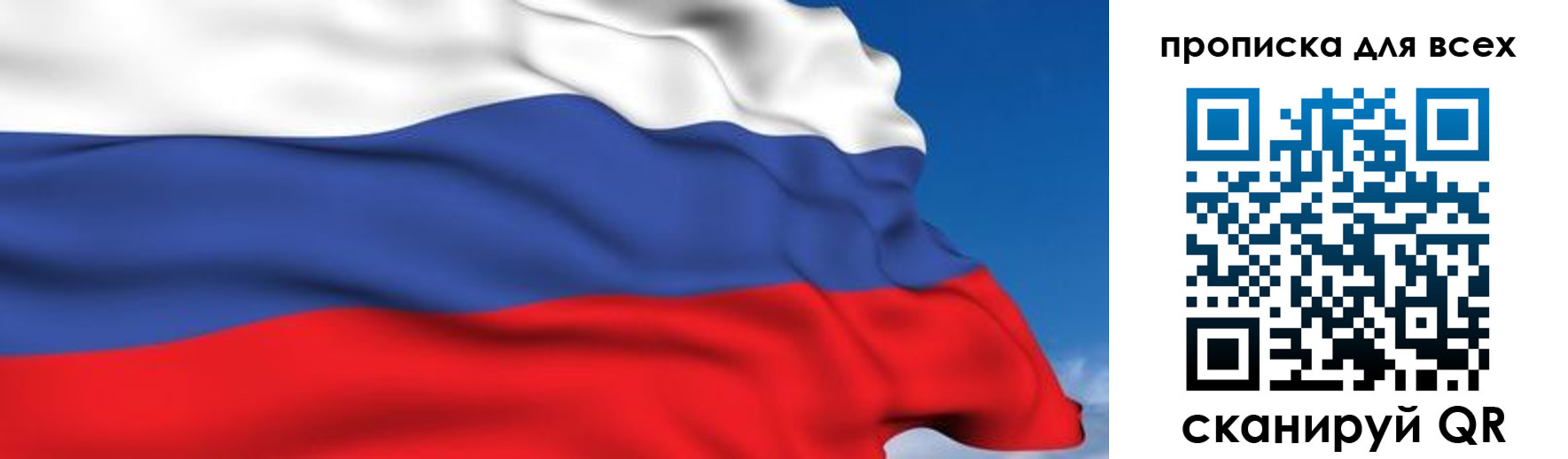 временная регистрация госуслуги в Северобайкальске