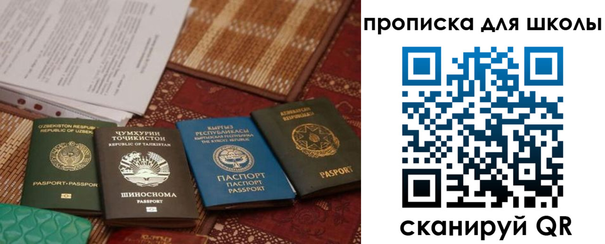 прописка от собственника в Северобайкальске