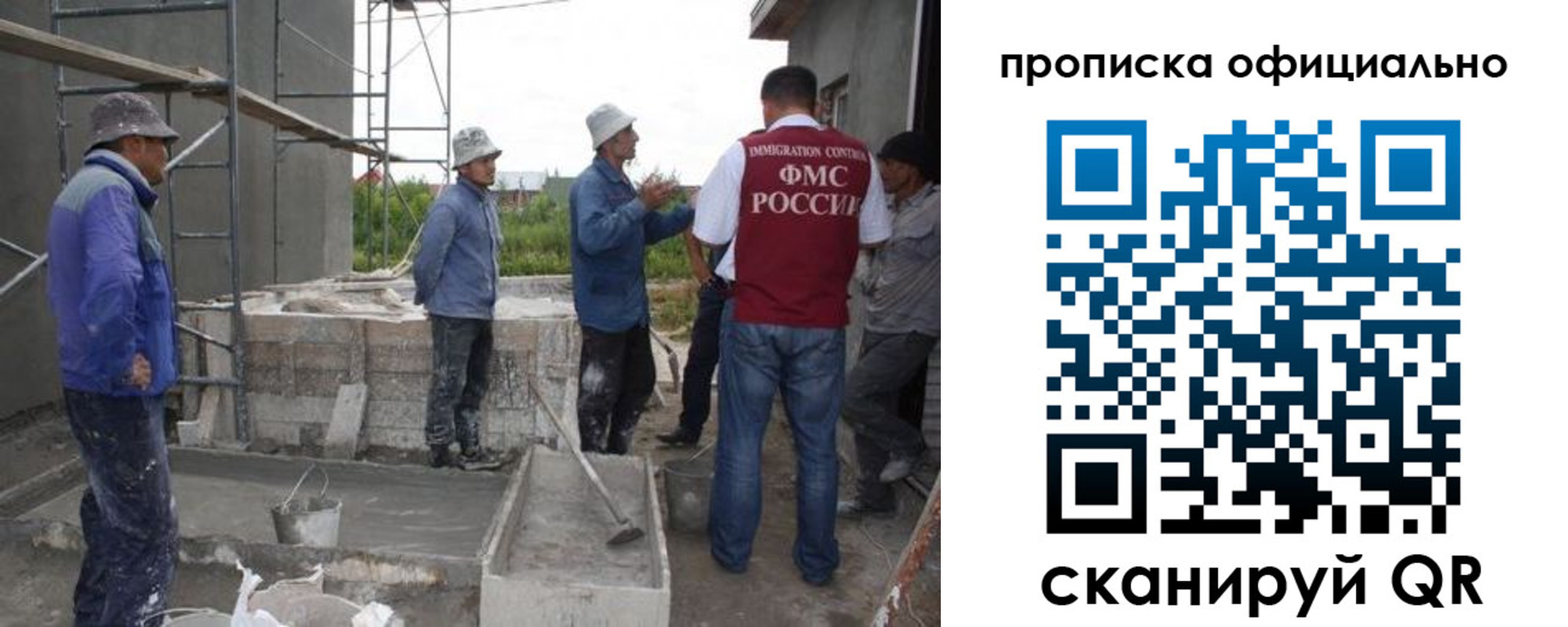 регистрация для дет. сада в Северобайкальске