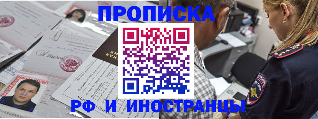 регистрация для школы в Северобайкальске