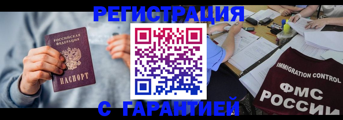 где прописаться в Северобайкальске