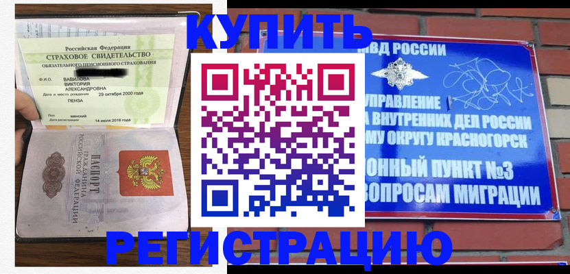 найти адрес прописки в Северобайкальске